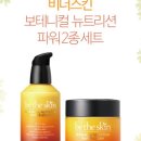 파워뉴트리션