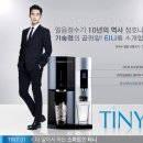 석수정수기