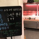 한우참사랑 - 3702 | 한우참사랑