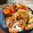 진성각 - 구리시 체육관로171번길 20 | 안산 고잔동 점심 중식 맛집 30년 경력 중화요리 진성각