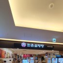 여의도 한촌설렁탕 여의도파크원점 방문 후기. 리뷰. 여의도맛집. 설렁탕과 곰국의 차이점.