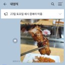 연길양꼬치구이 이미지