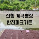 반천파크가든 이미지