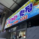 오가다횟집