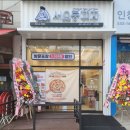 서오릉피자구