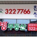 장유로공인중개사사무소 이미지