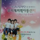 행복무지개지역아동센터 이미지