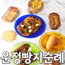 청암로48번길 | 운정 베이커리 밀방울 파주 빵지순례 명란바게트 소금빵 후기