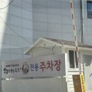 강남로L | 진주 오리고기 맛집 타짜오리하우스 진주점 l 또또간집 솔직 리뷰