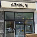 청주 체험 공방 원데이클래스 가능한 스튜디오랑 페이퍼플라워 후기