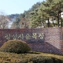 애원목장 이미지