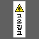 디자인고온