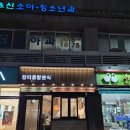풍미분식