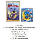 창작 인형극 - 파란토끼 룰루의 모험 | [ 파란토끼 룰루의 모험 ] 룰루와 함께 환상여행을 떠나보는 창작인형극