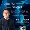 삼성2동주민센터 | 김경일 교수의 심리학 특강! 서울벤처대에서 행복과 회복탄력성을 배우다”