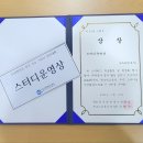 청소년교육포럼, 우수 스터디 경진대회, 우수 인터넷 카페 시상식, LT 등 참여 이미지