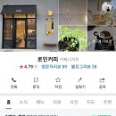 로민커피 이미지