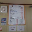 북방뫼막국수