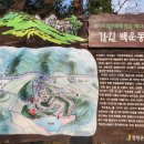 백운동원림안내소 이미지