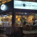 남양주 호평동 스시집 아리엔 초밥 사시미 알탕