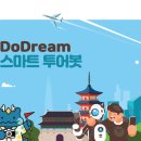 투어봇 이미지