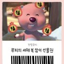 평안스카이 | [잠실] 2026년 새해 일출 명소, 서울 해돋이 명소 추천, 롯데타워 서울스카이 일출패키지 후기