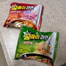 지에스(GS)25 맹동두성점 | 귀여움 + 맛 다 잡은 '꿈돌이라면' 리뷰! (feat. 대전 한정판 라면)