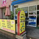 유정주먹밥