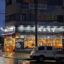 화포식당춘천점