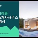 SI 공인중개사사무소 이미지