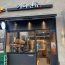 커피인류 개포점