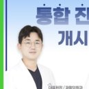 신풍바른재활의학과의원 이미지