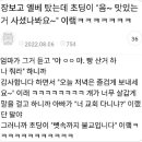 능글능글한 초딩 만난 후기