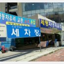 동진세차장 Daum카페