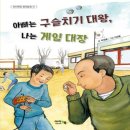 구슬치기 - 서구 도산로 379 | 구슬치기