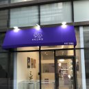 티티그루밍 | 부산 명지 강아지 미용실, 티티그루밍🖤 위치, 주차, 가격, 미용 환경