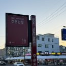 주문진항입구 교차로 이미지