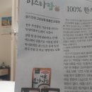 고삼농협 곰탕, 호텔김치