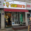 농부네찹쌀이야기 이미지