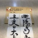 미원통닭전주점 | [차린건 없지만 열심히 일한 당신 떠나라 - 주말 나홀로 1박2일 수원 화성 지방의제21 OB모임 후기]