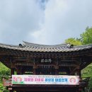 조계산선암사(仙巖寺) 이미지