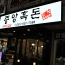중앙돼지 이미지