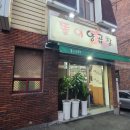 똘이한우