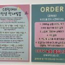 스프링데이전주점