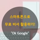 스마트폰으로 활용하는 인공지능 이미지