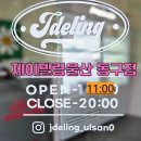 울산 케이크 맛집 제이델링 울산 동구점 무인샵 솔직후기