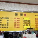 한일포차 이미지