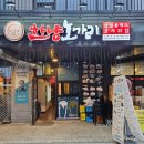 한냥노가리부천 네이버블로그