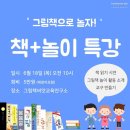 그림책씨앗교육연구소 이미지