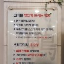 신이주신선물 오리고기 싸고맛있는집 이미지